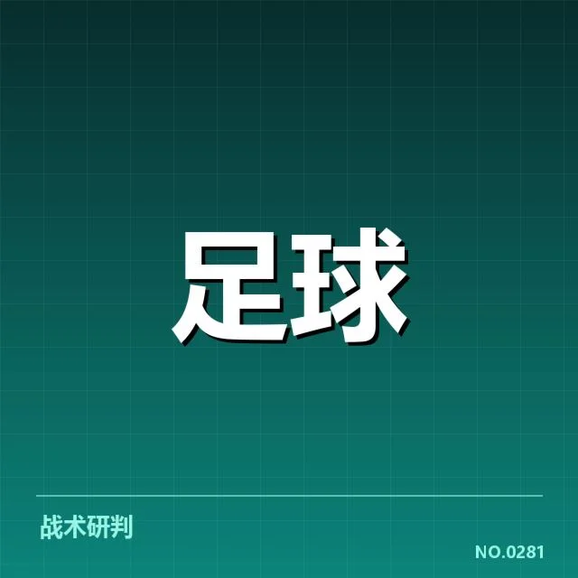 近期比赛名单及赛程安排确认