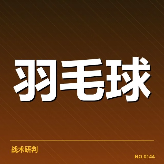 已公布的参赛名单与比赛日程安排