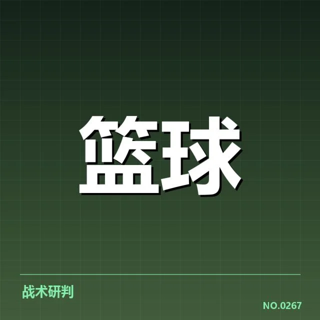 CBA球员假摔判罚：裁判尺度与比赛公平性疑问
