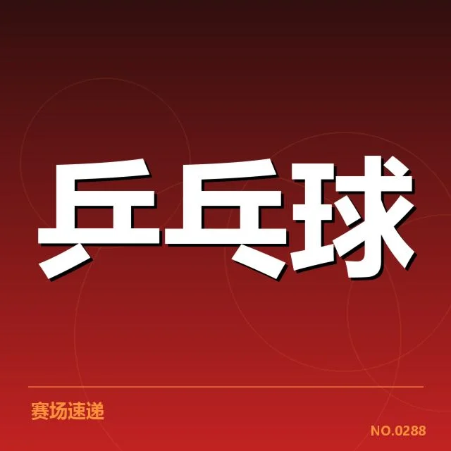 已确认的集训名单与赛程安排